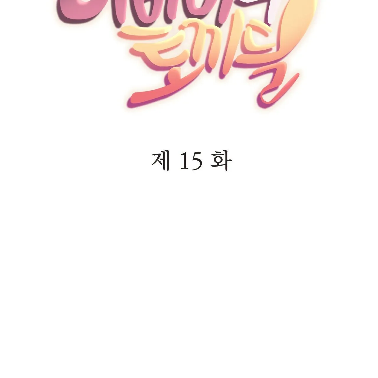 NHỮNG CHÚ THỎ CỦA HAPYPY Chapter 15 Trang 58