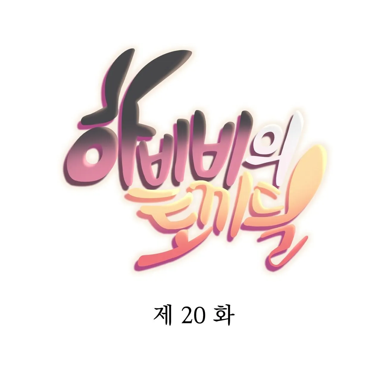 NHỮNG CHÚ THỎ CỦA HAPYPY Chapter 20 Trang 66