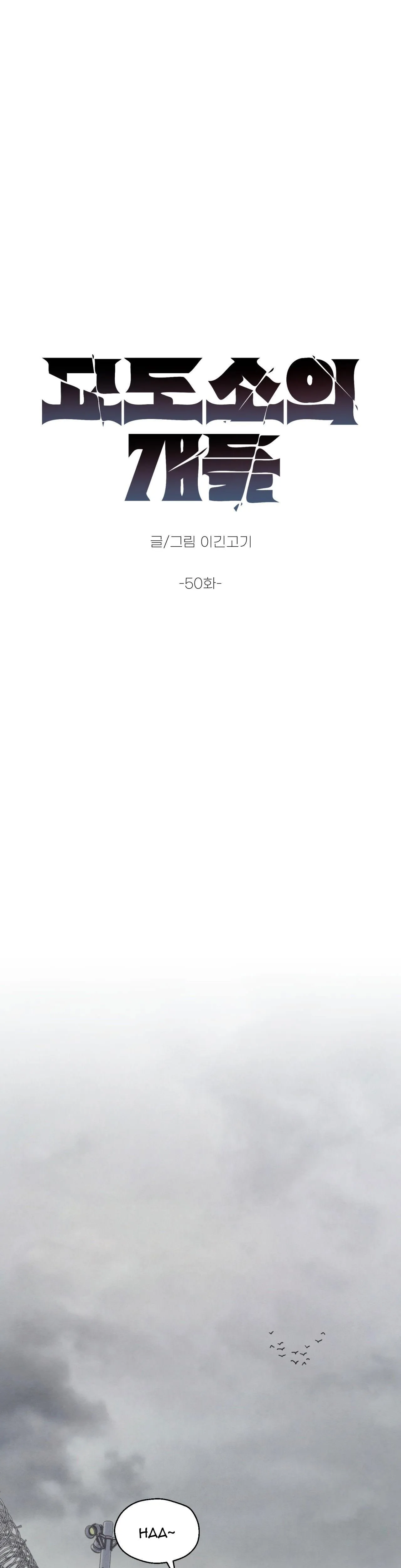 NHỮNG CON CHÓ TRONG TÙ Chapter 50 Trang 8