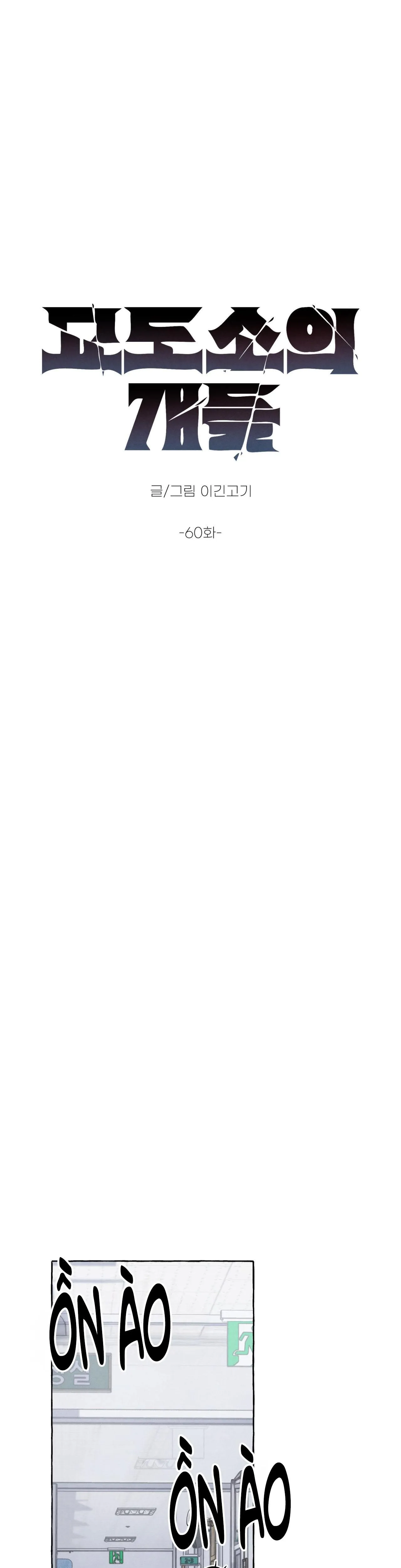 NHỮNG CON CHÓ TRONG TÙ Chapter 60 Trang 5