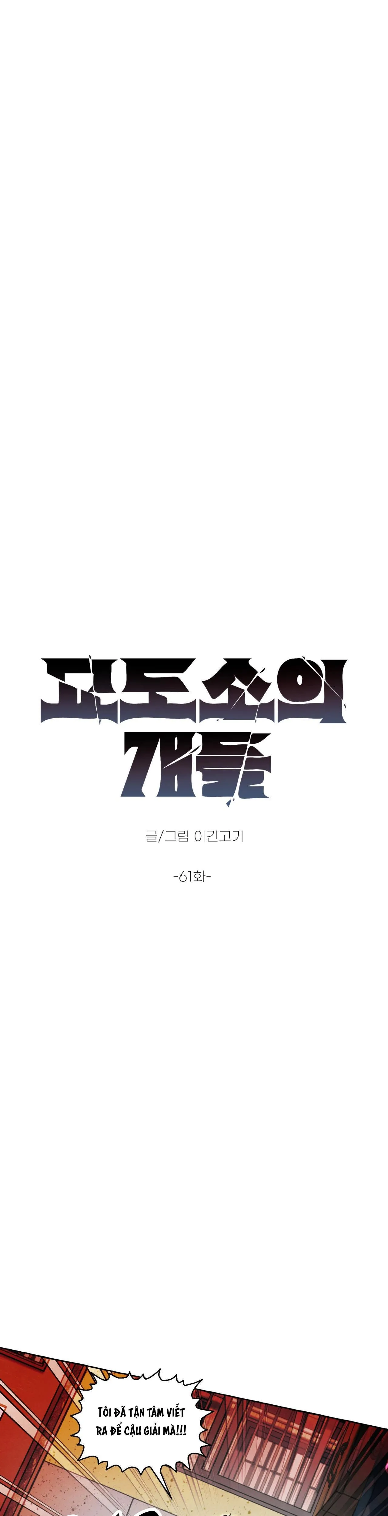 NHỮNG CON CHÓ TRONG TÙ Chapter 61 Trang 12