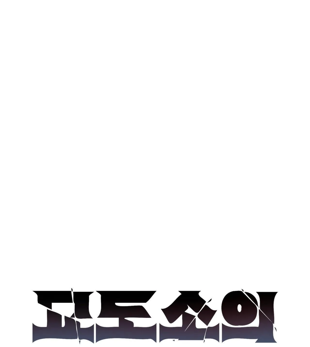 NHỮNG CON CHÓ TRONG TÙ Chapter 63 Trang 8