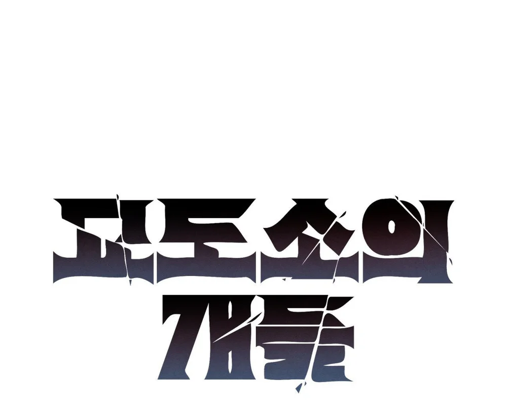 NHỮNG CON CHÓ TRONG TÙ Chapter 74 Trang 25