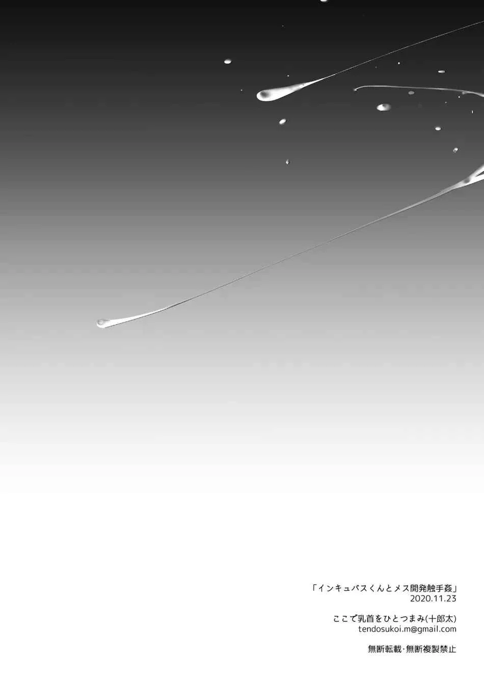 QUỶ RĂM Chapter 11 Trang 20