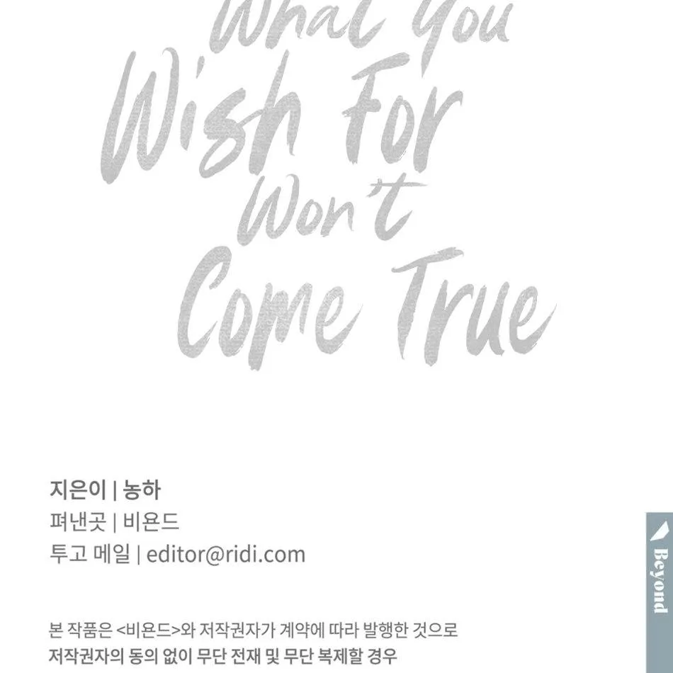 Những Gì Em Mong Muốn Sẽ Không Trở Thành Sự Thật Chapter 3 Trang 77