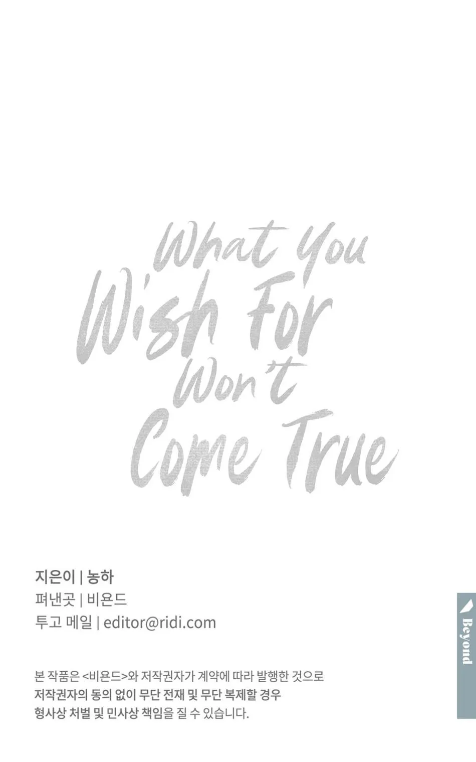 Những Gì Em Mong Muốn Sẽ Không Trở Thành Sự Thật Chapter 4 Trang 71