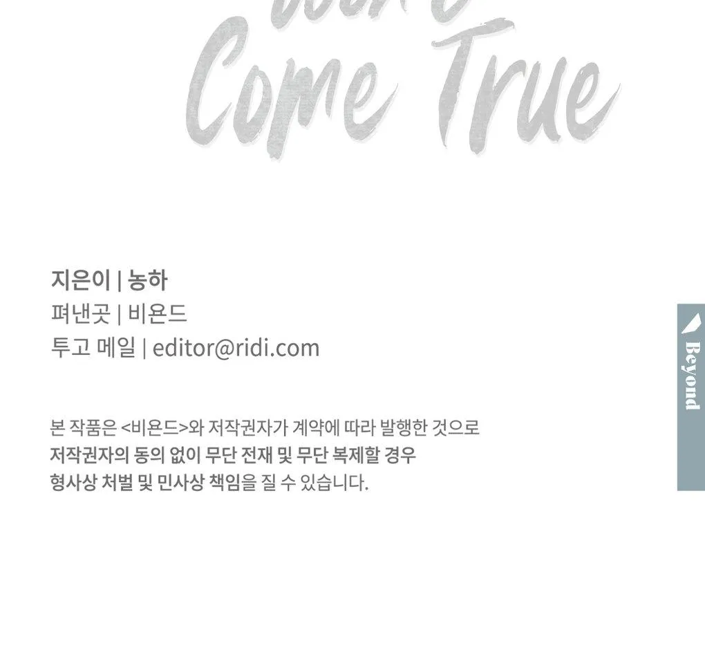 Những Gì Em Mong Muốn Sẽ Không Trở Thành Sự Thật Chapter 1 Trang 9