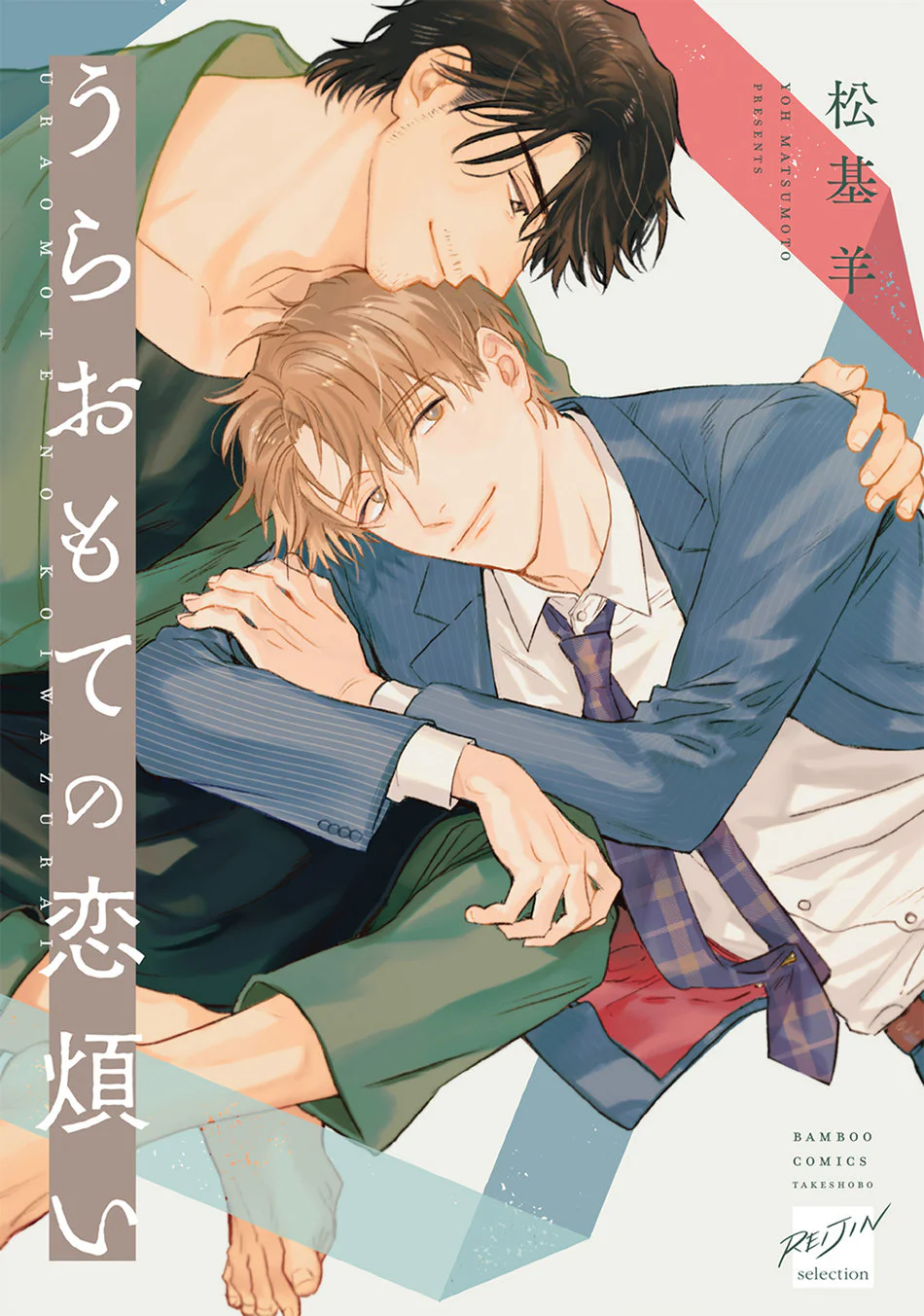 Những Kẻ Đạo Đức Giả Si Tình Chapter 1 Trang 3