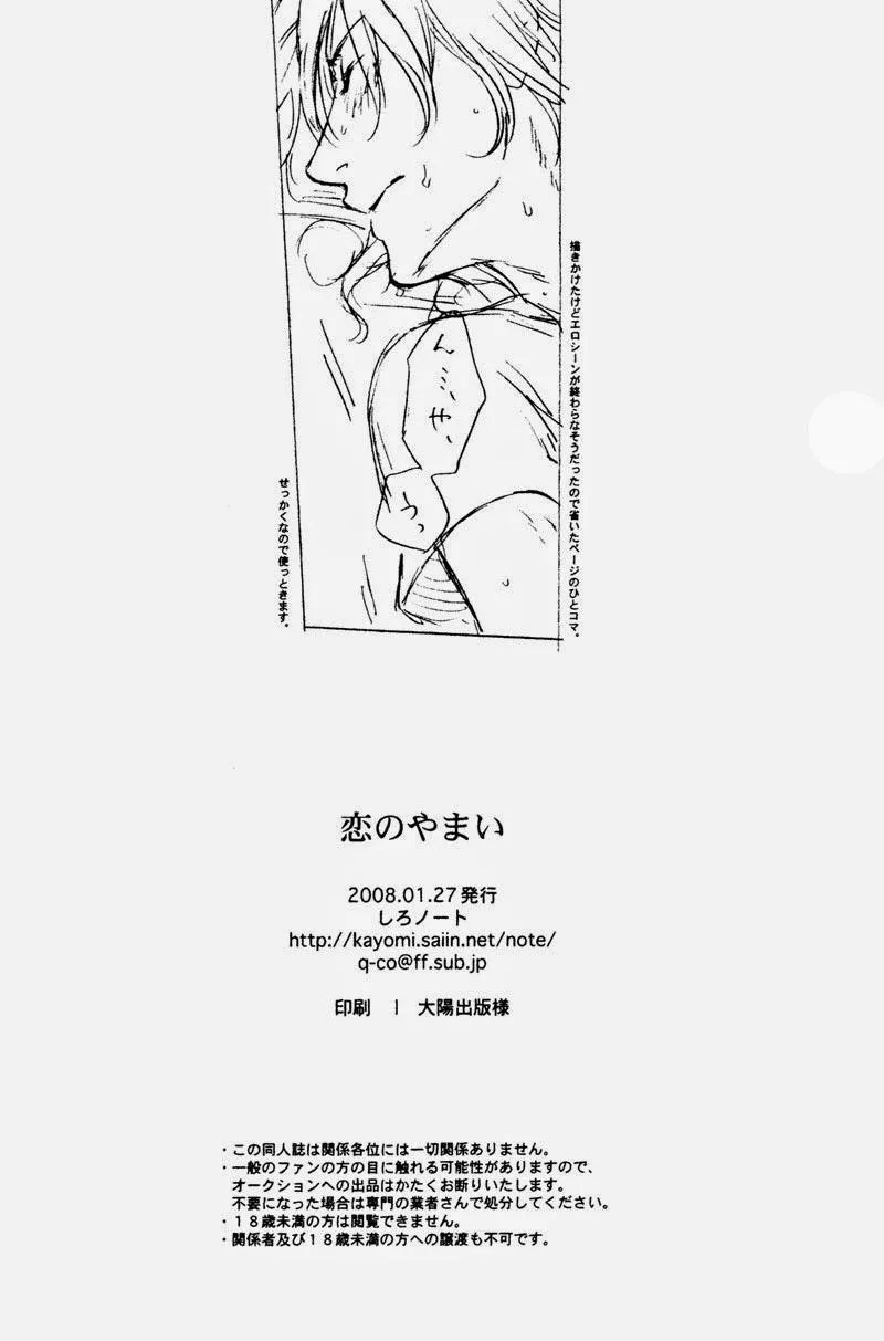 Những mẫu truyện ngắn 18+ Chapter 8 Trang 24