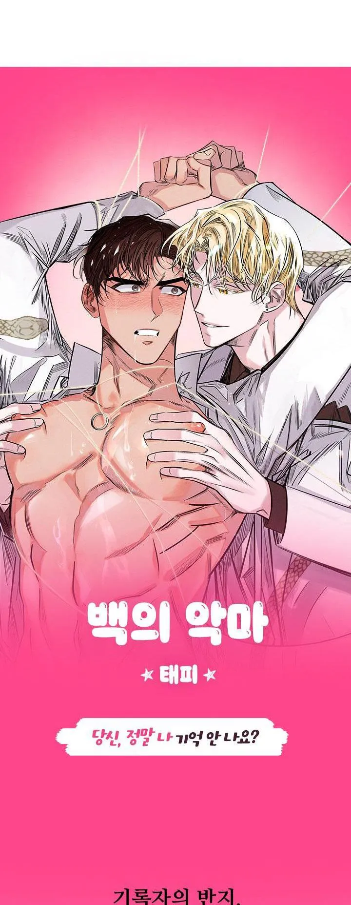 NHỮNG MẪU TRUYỆN SIÊU HORNY VỀ BOYLOVE Chapter 0 Trang 25