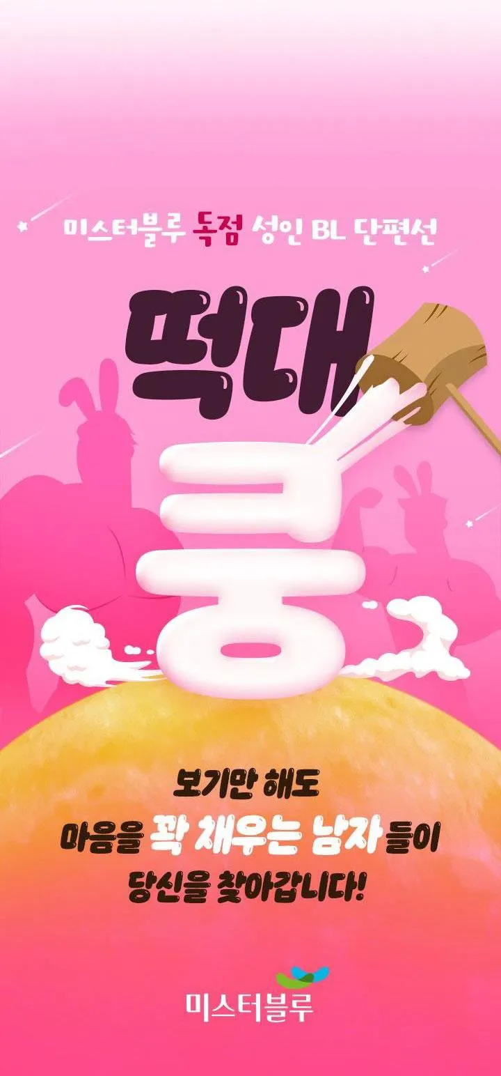 NHỮNG MẪU TRUYỆN SIÊU HORNY VỀ BOYLOVE Chapter 0 Trang 39