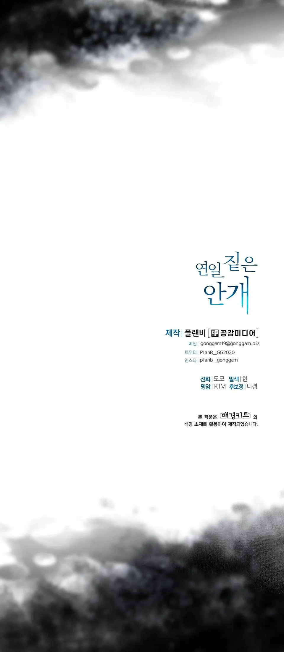 (NP)NHỮNG NGÀY MÙ SƯƠNG Chapter 2 Trang 57