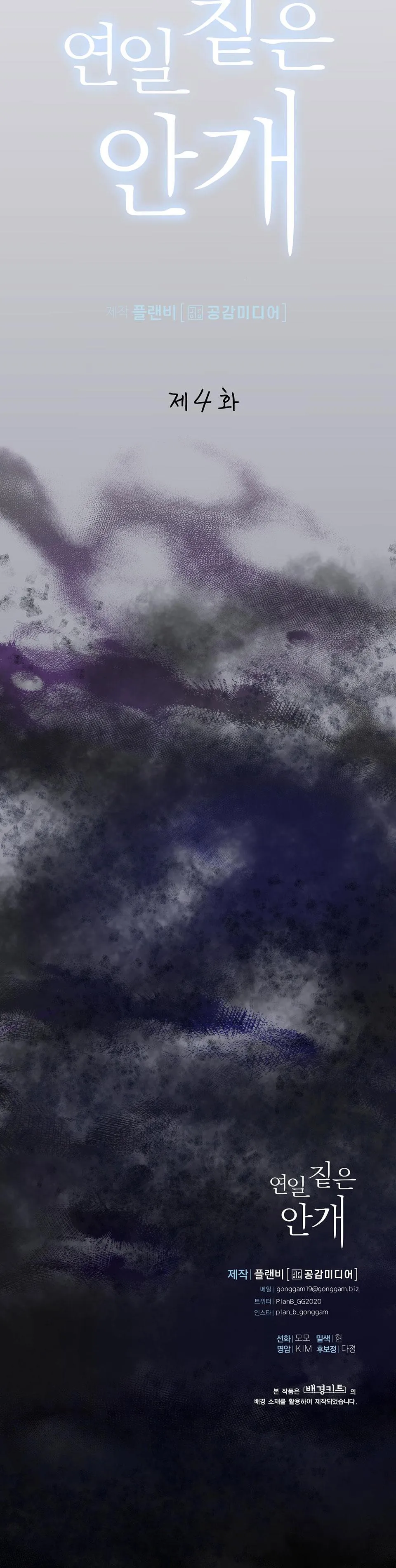 (NP)NHỮNG NGÀY MÙ SƯƠNG Chapter 4 Trang 36