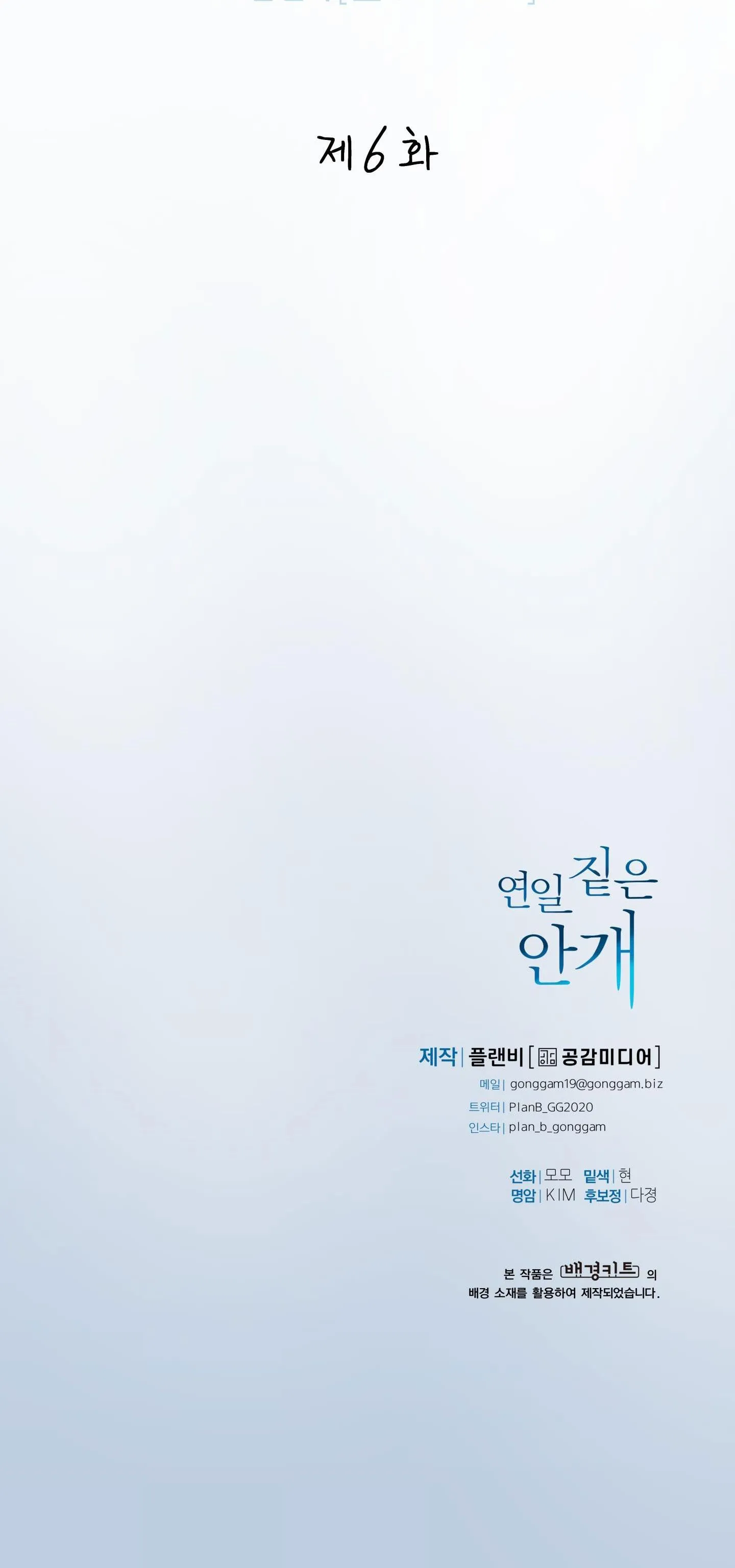 (NP)NHỮNG NGÀY MÙ SƯƠNG Chapter 6 Trang 36