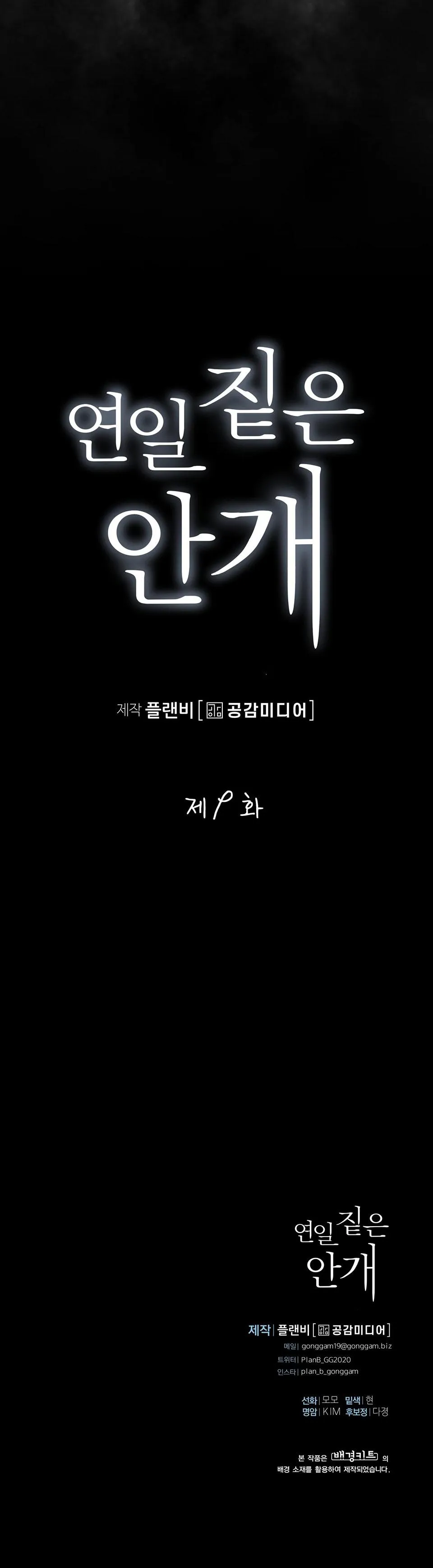 (NP)NHỮNG NGÀY MÙ SƯƠNG Chapter 9 Trang 41