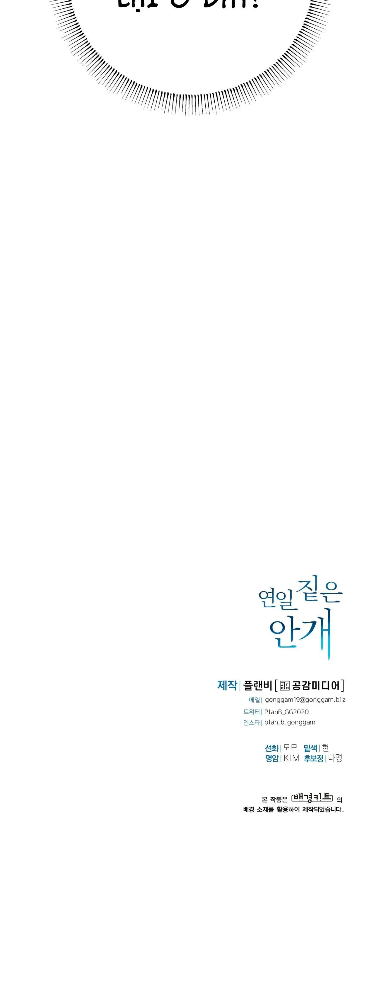 (NP)NHỮNG NGÀY MÙ SƯƠNG Chapter 11 Trang 66