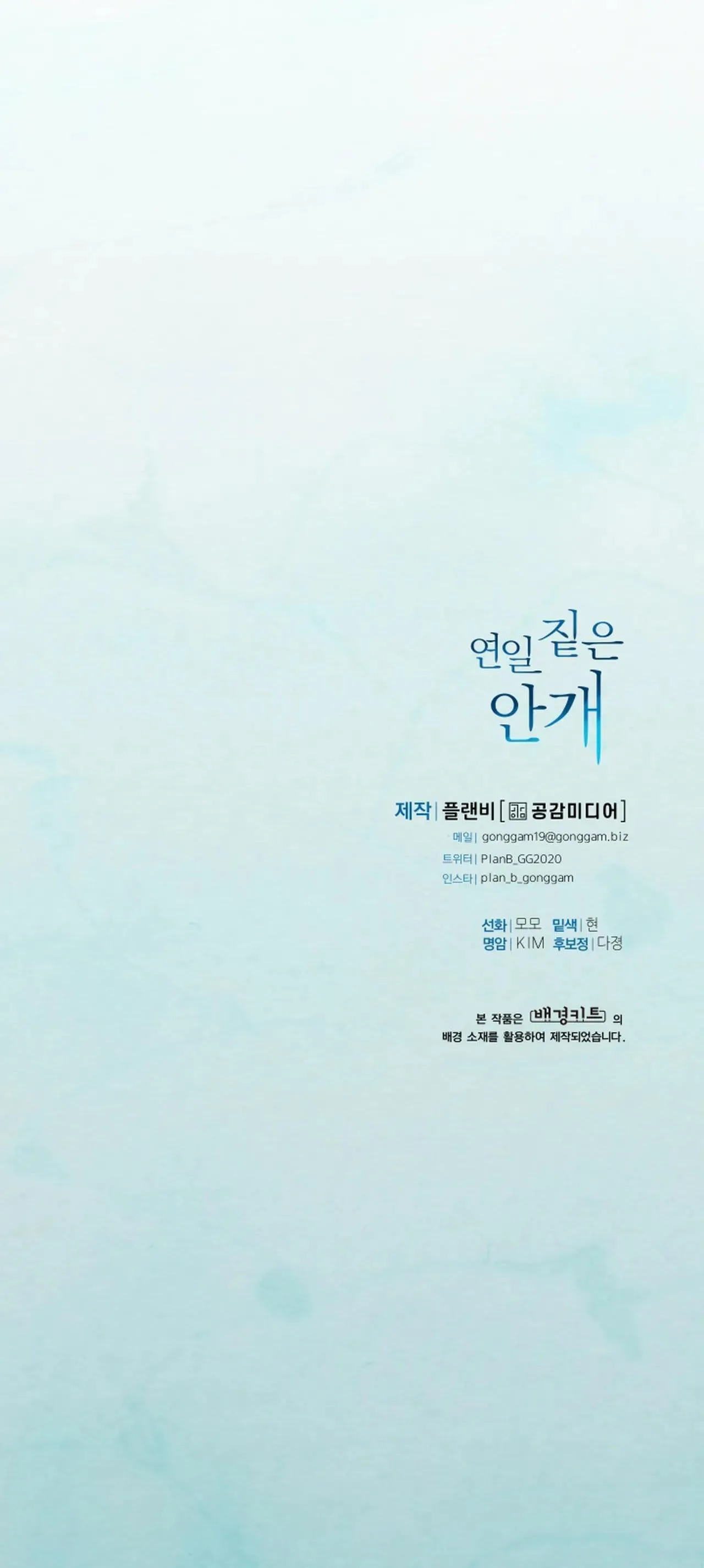 (NP)NHỮNG NGÀY MÙ SƯƠNG Chapter 12 Trang 56