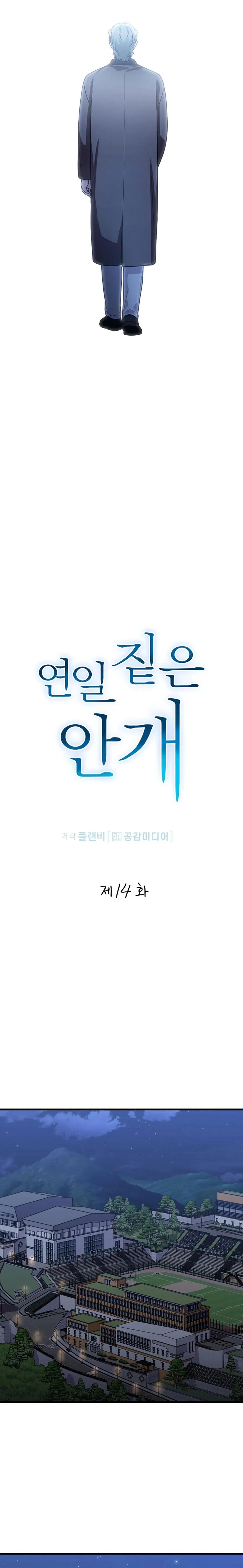 (NP)NHỮNG NGÀY MÙ SƯƠNG Chapter 14 Trang 10