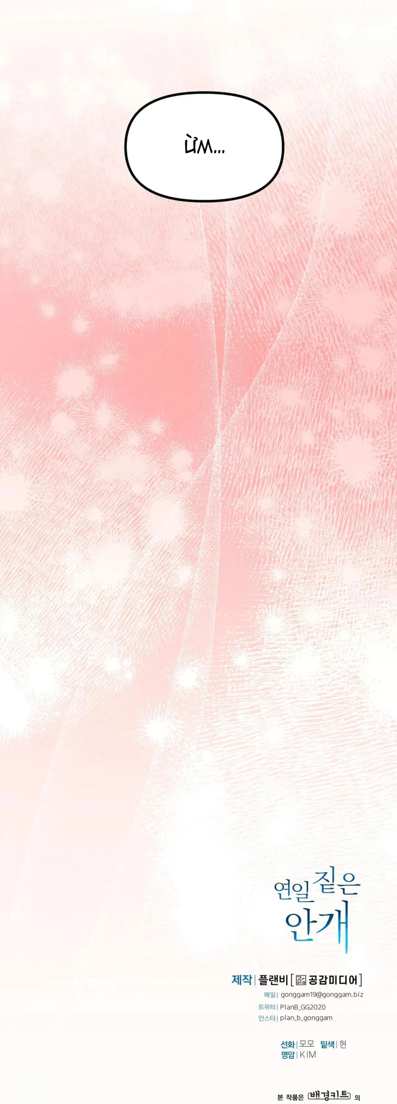 (NP)NHỮNG NGÀY MÙ SƯƠNG Chapter 15 Trang 51