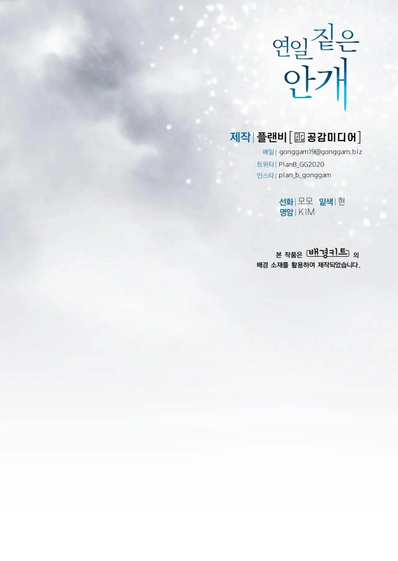 (NP)NHỮNG NGÀY MÙ SƯƠNG Chapter 17 Trang 19