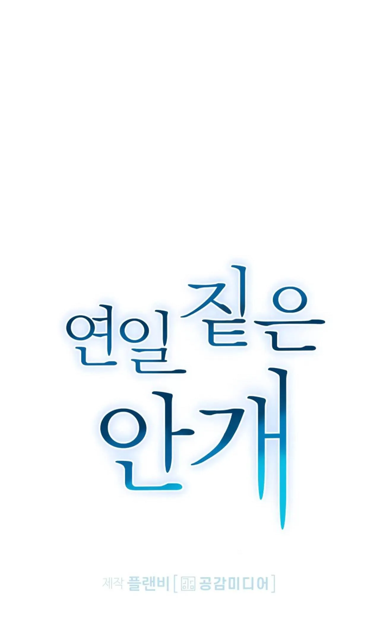 (NP)NHỮNG NGÀY MÙ SƯƠNG Chapter 18 Trang 48