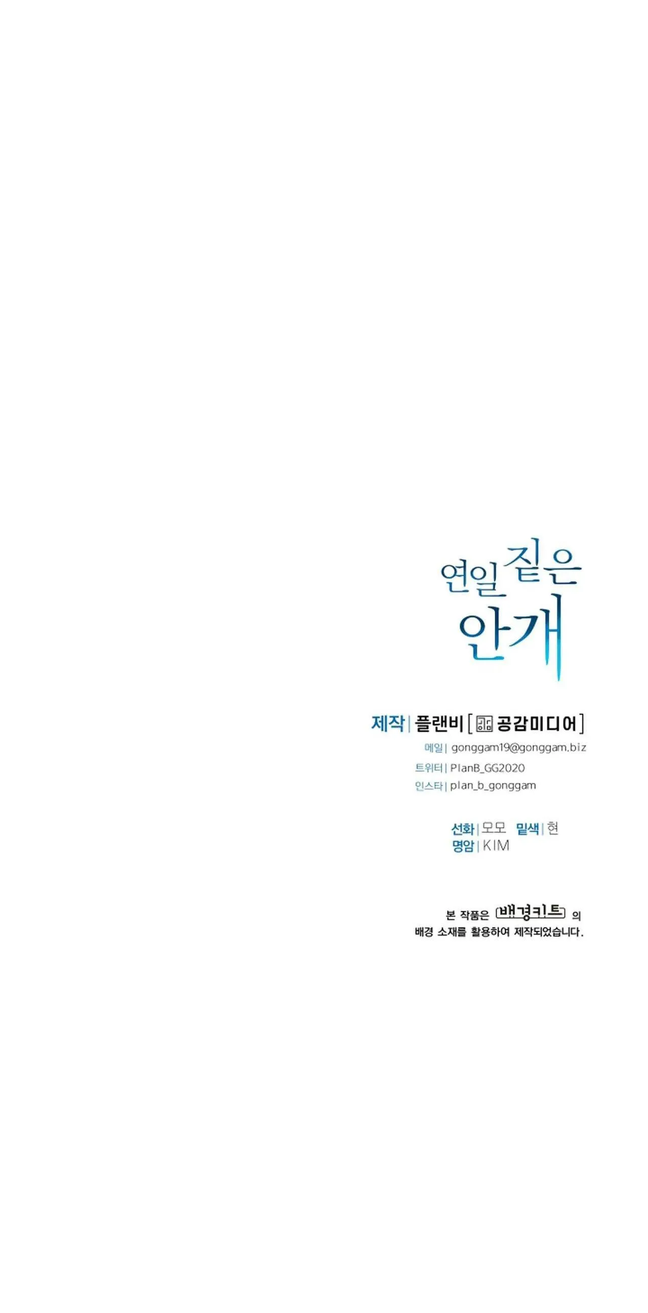 (NP)NHỮNG NGÀY MÙ SƯƠNG Chapter 18 Trang 70