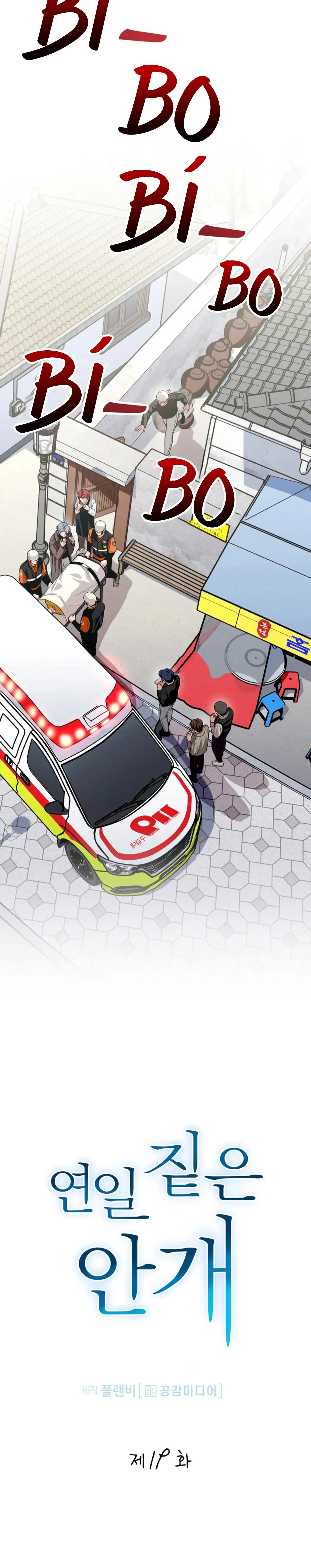 (NP)NHỮNG NGÀY MÙ SƯƠNG Chapter 19 Trang 10