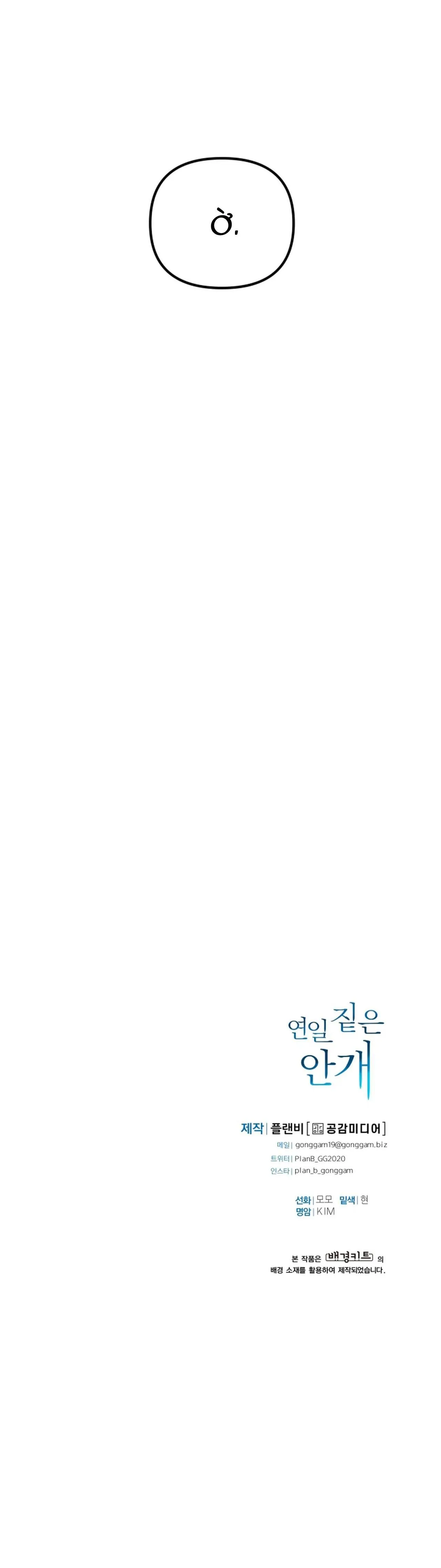 (NP)NHỮNG NGÀY MÙ SƯƠNG Chapter 21 Trang 49