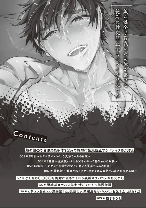 Những ông bố đơn thân Chapter 2 Trang 4