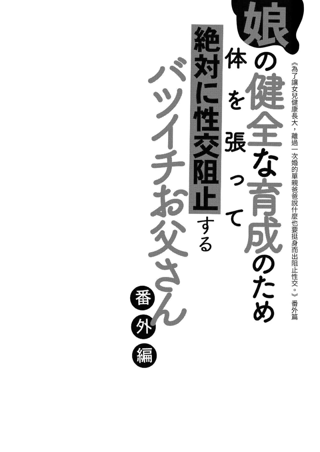 Những ông bố đơn thân Chapter 4 Trang 4