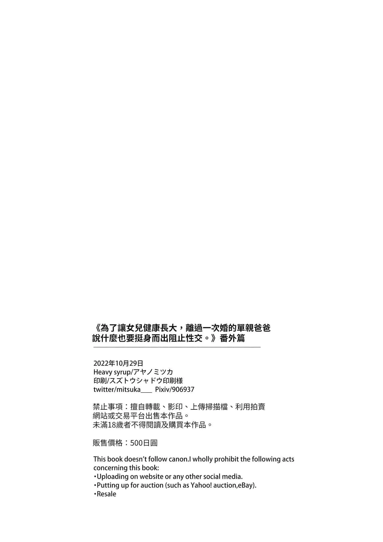 Những ông bố đơn thân Chapter 4 Trang 31