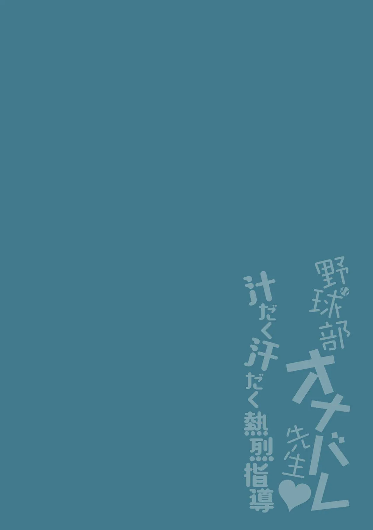 Những ông bố đơn thân Chapter 1 Trang 3