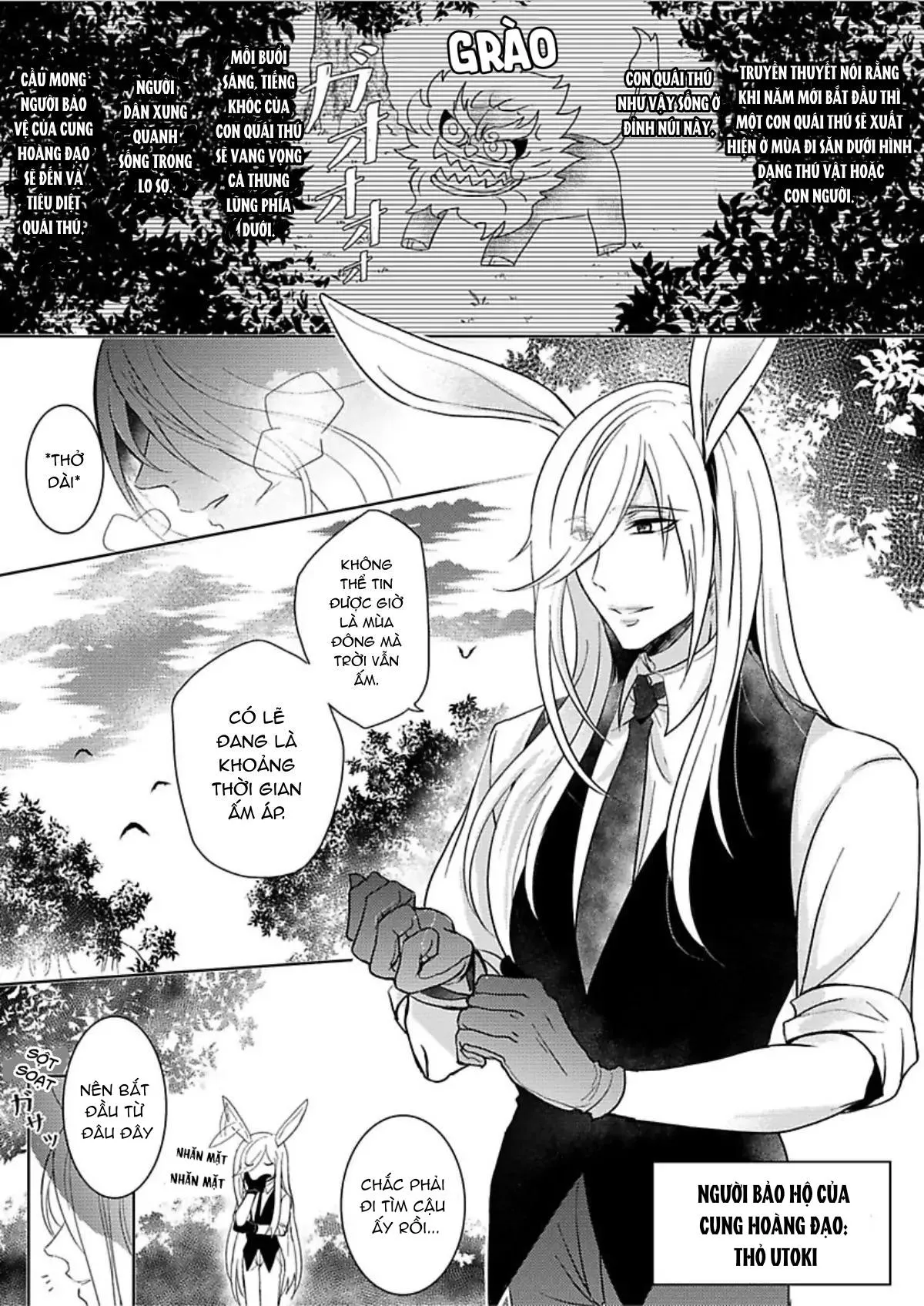 Niên thú biết yêu Chapter 5 Trang 4