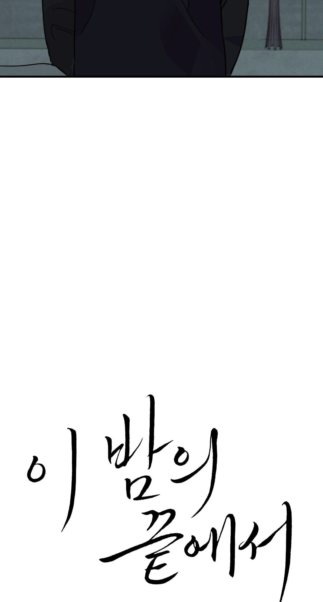 NIGHT END Chapter 3 Trang 5