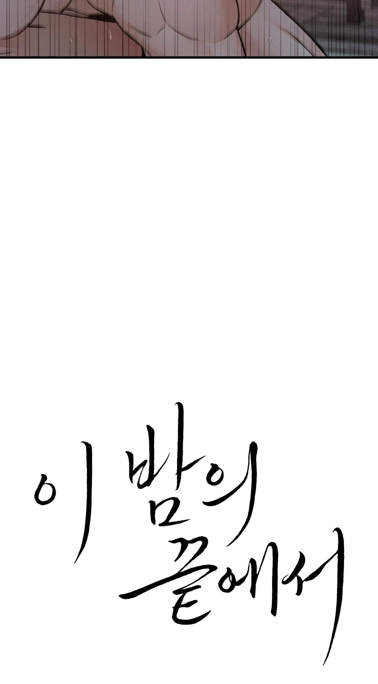 NIGHT END Chapter 6 Trang 22