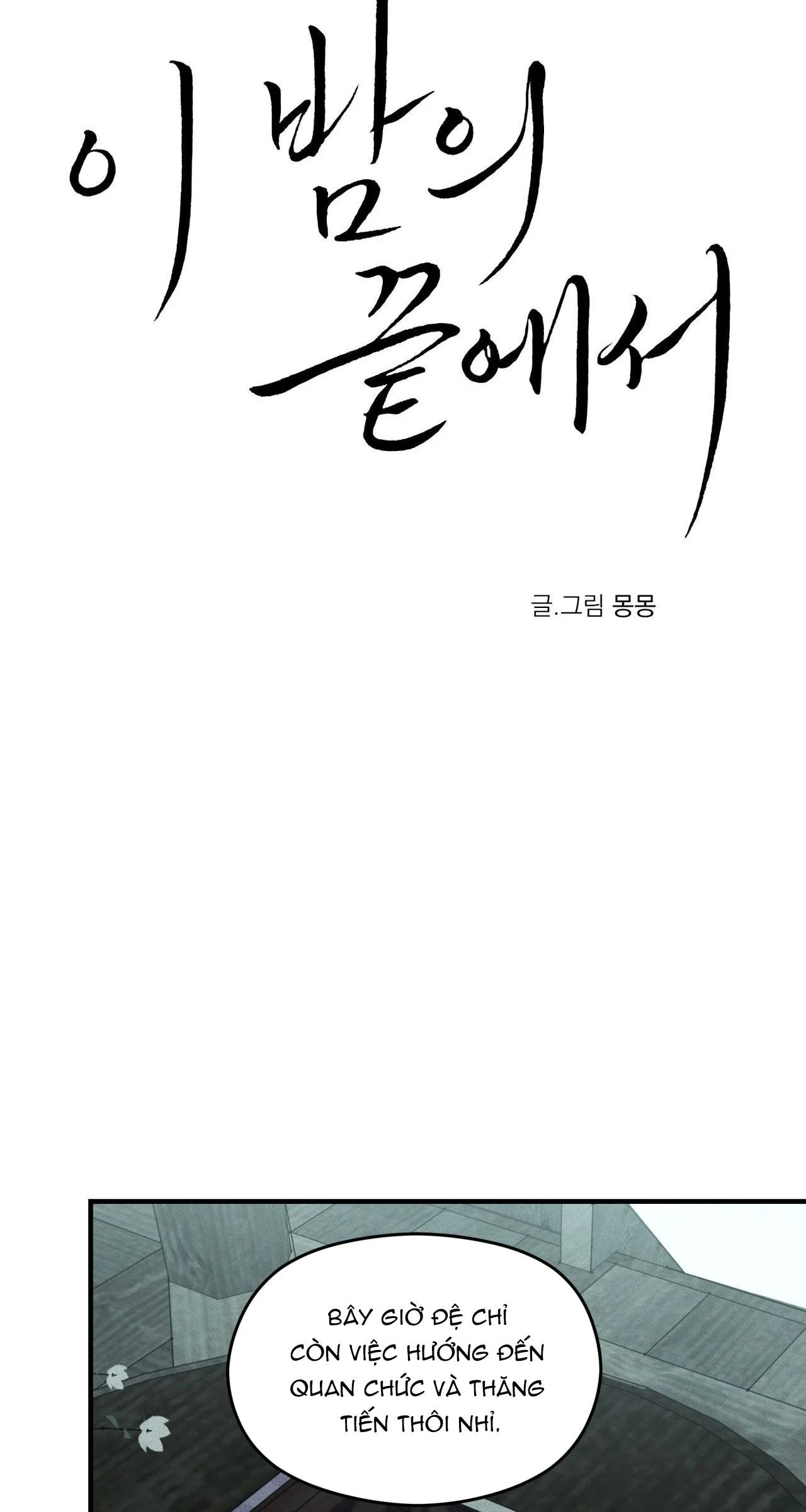 NIGHT END Chapter 1 Trang 20