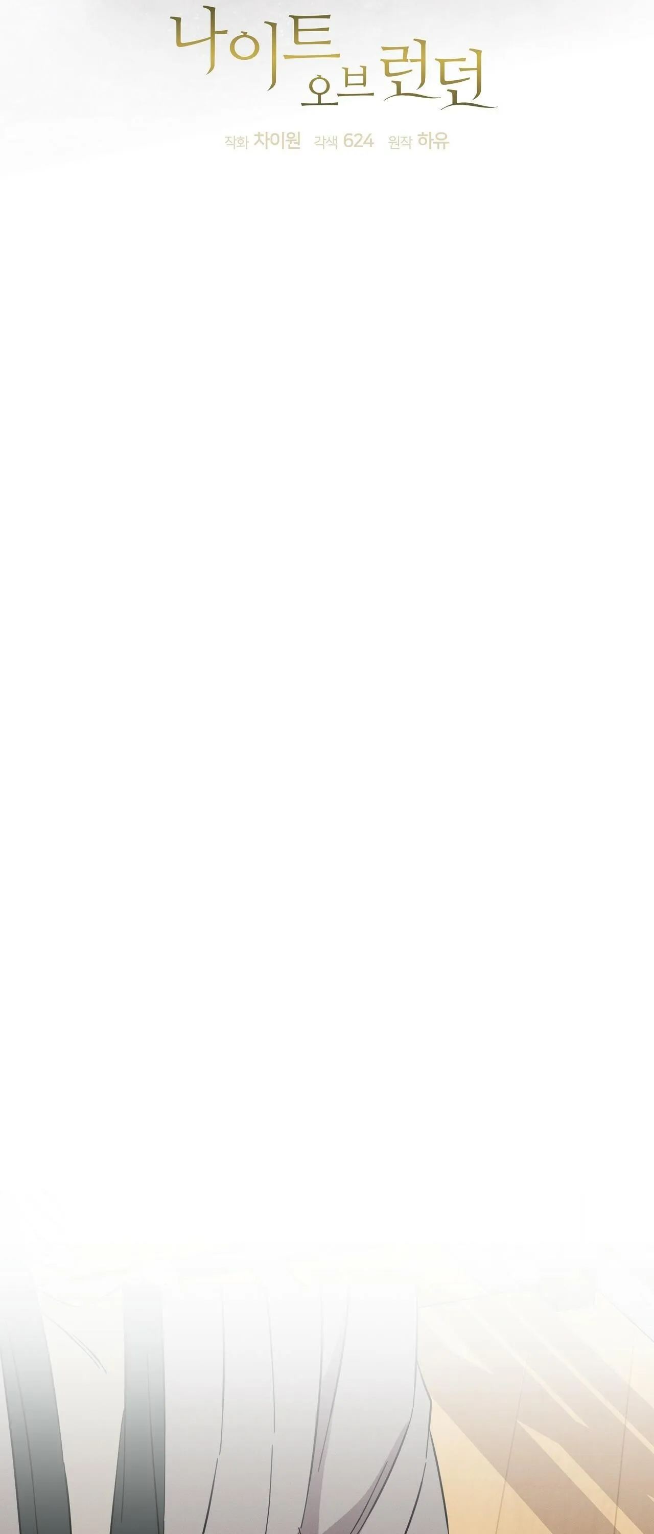 NIGHT OF LONDON Chapter 12 Trang 21