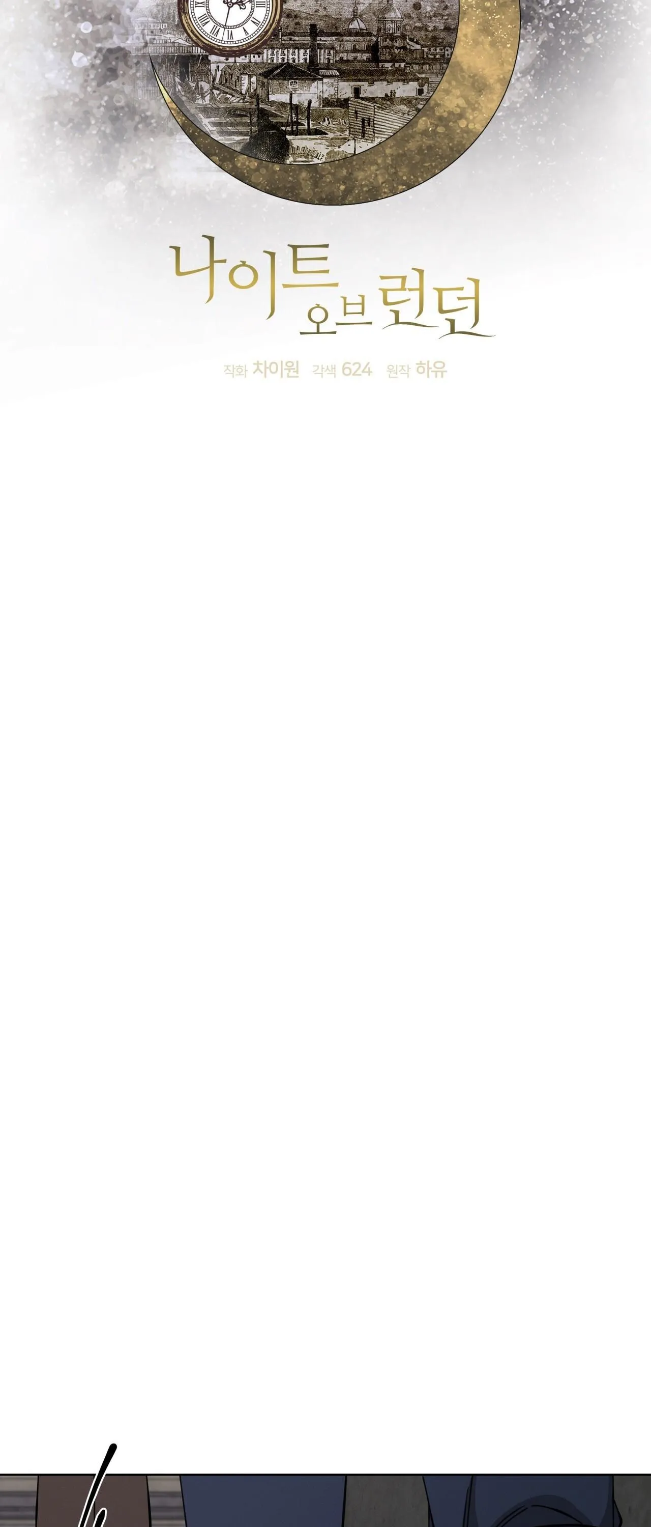 NIGHT OF LONDON Chapter 13 Trang 11