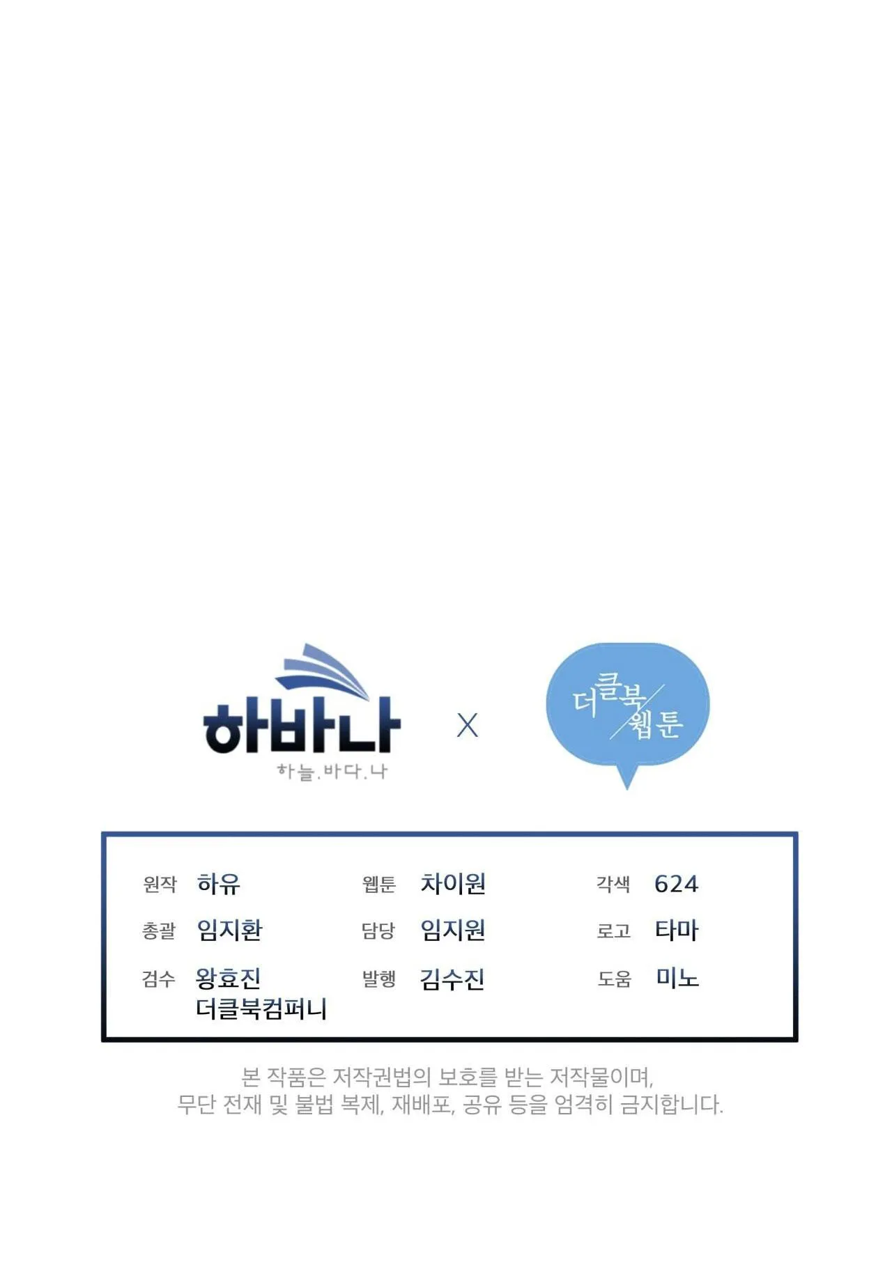 NIGHT OF LONDON Chapter 14 Trang 100