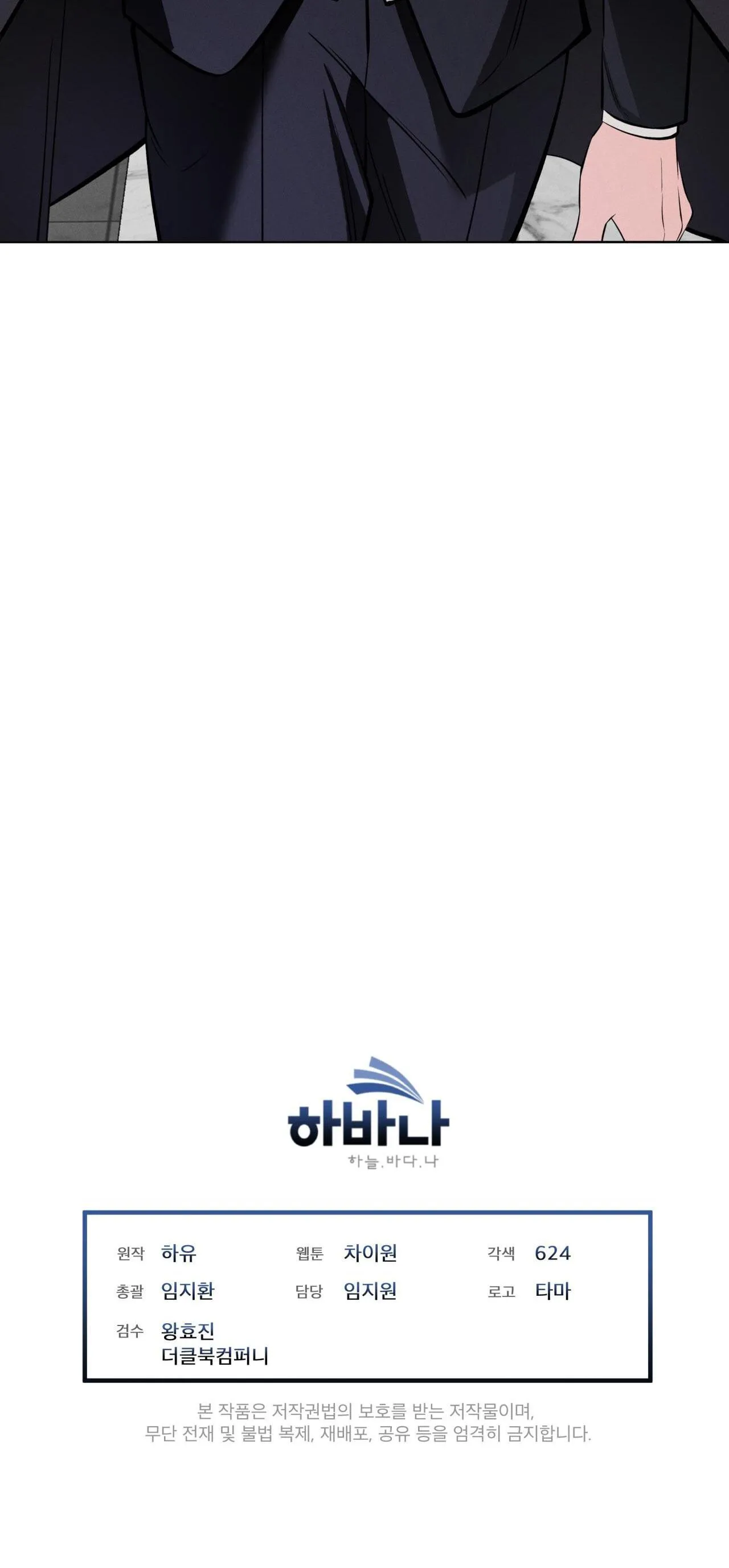 NIGHT OF LONDON Chapter 16 Trang 57