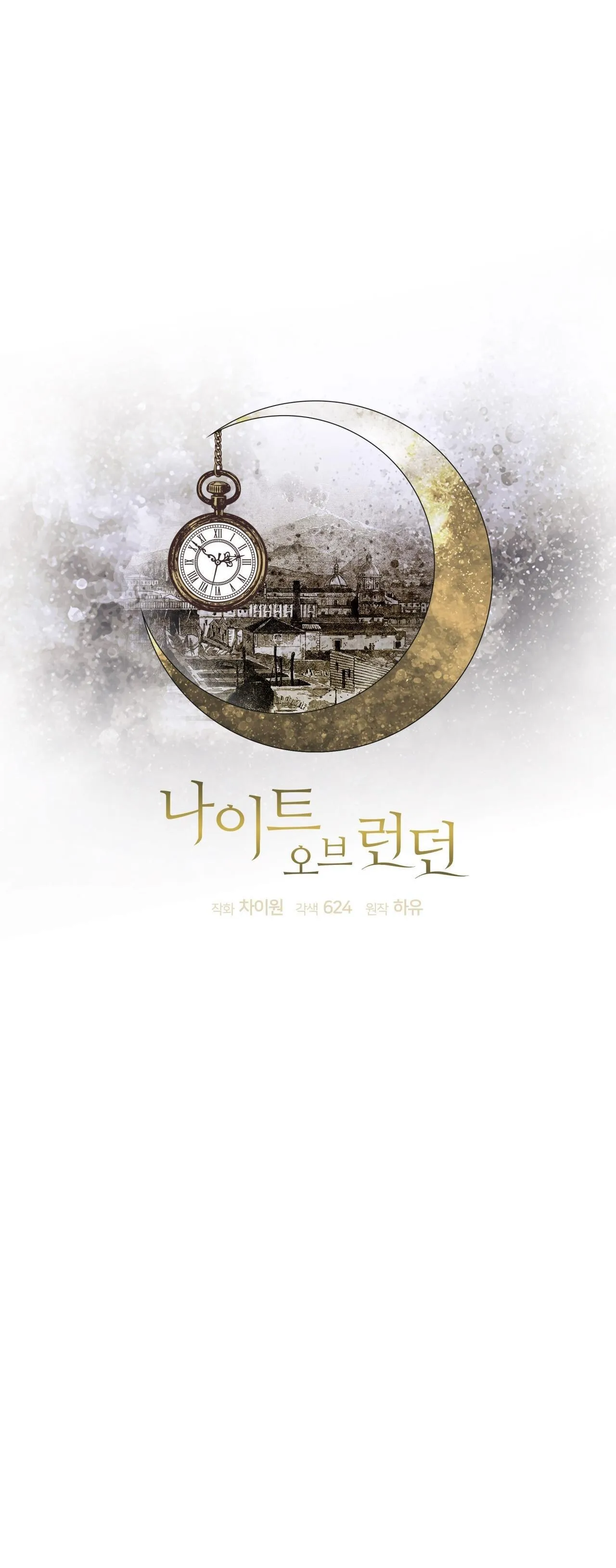 NIGHT OF LONDON Chapter 17 Trang 13