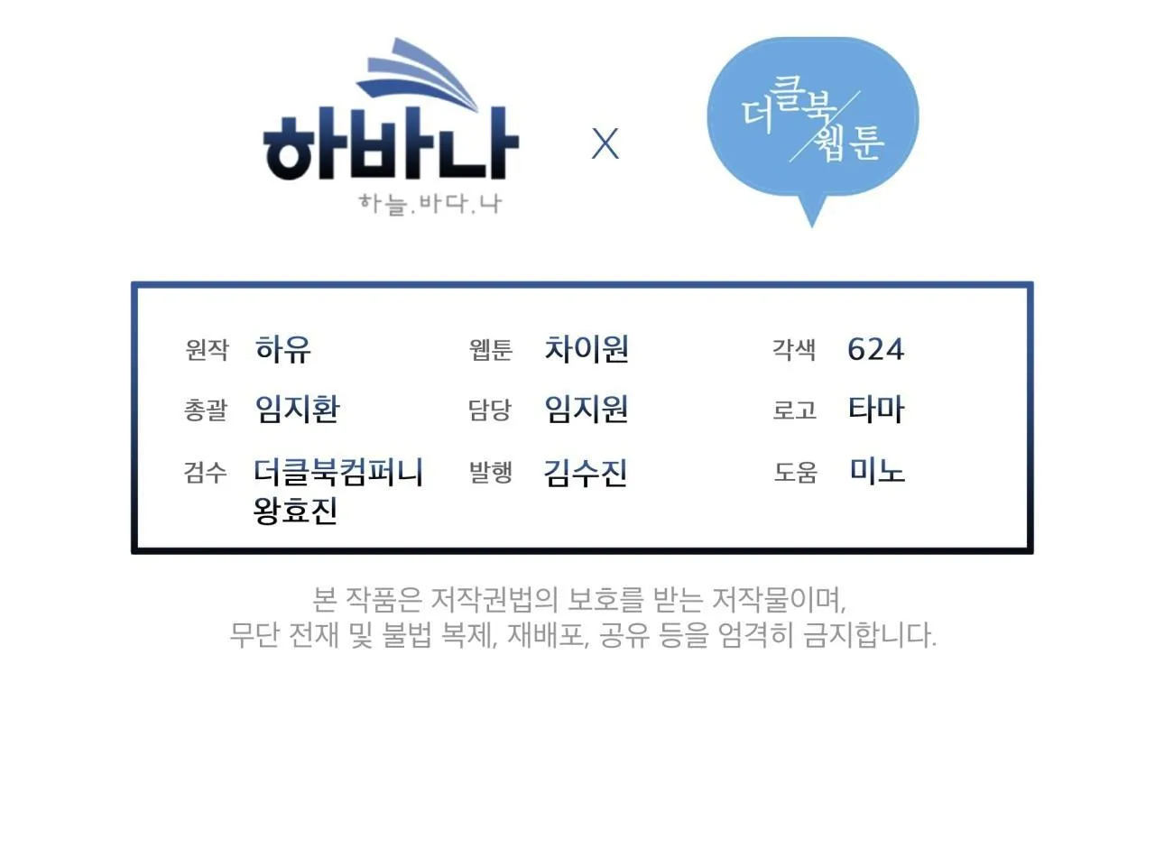 NIGHT OF LONDON Chapter 19 Trang 79