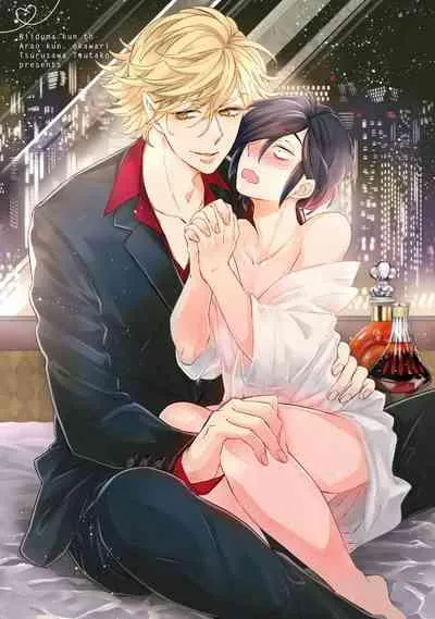 Niizuma Và Arao Lại Một Lần Nữa Chapter 1 Trang 3