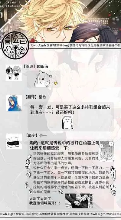 Niizuma Và Arao Lại Một Lần Nữa Chapter 1 Trang 23