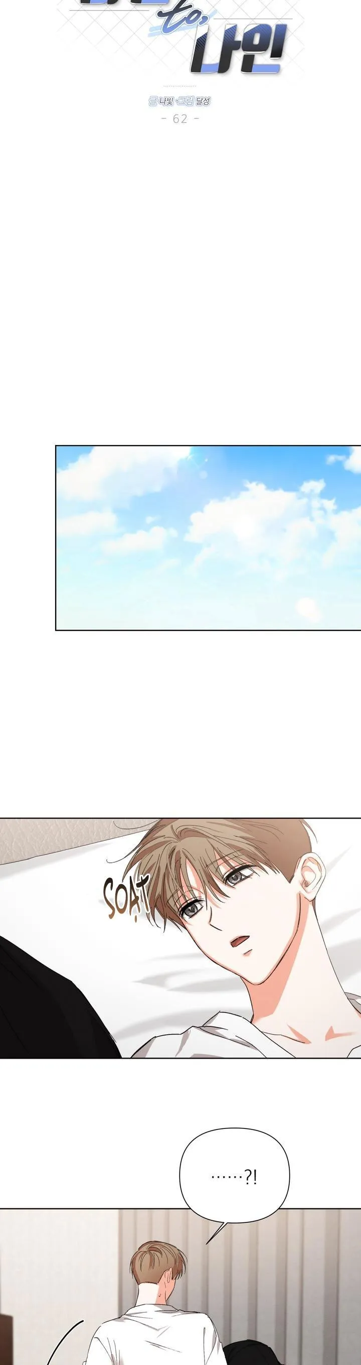 NINE TO NINE Chapter 62 Trang 11