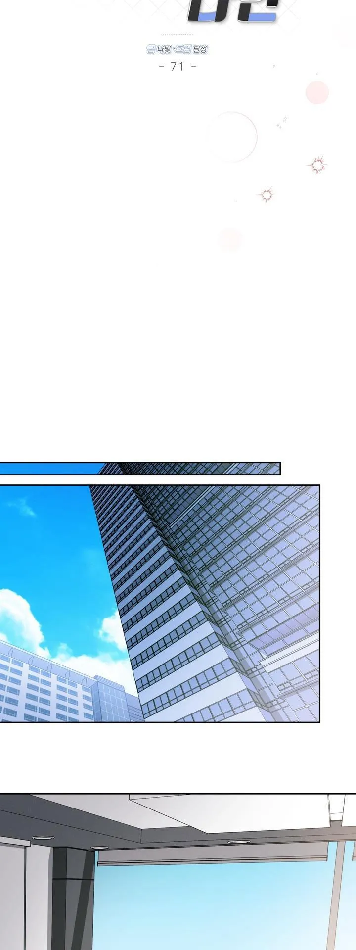 NINE TO NINE Chapter 71 Trang 19