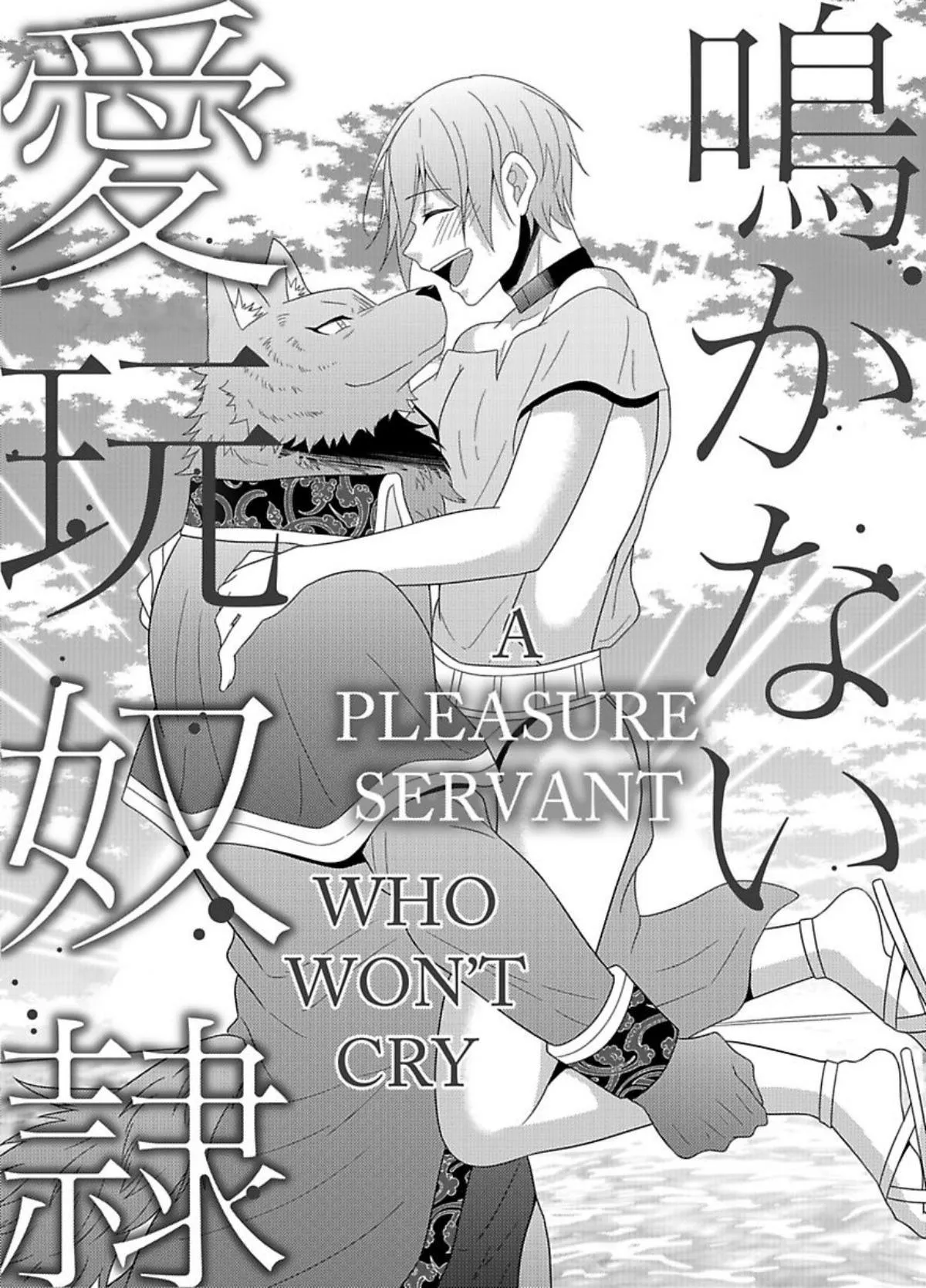 Nô lệ nhỏ ngươi đừng khóc Chapter 12 Trang 3