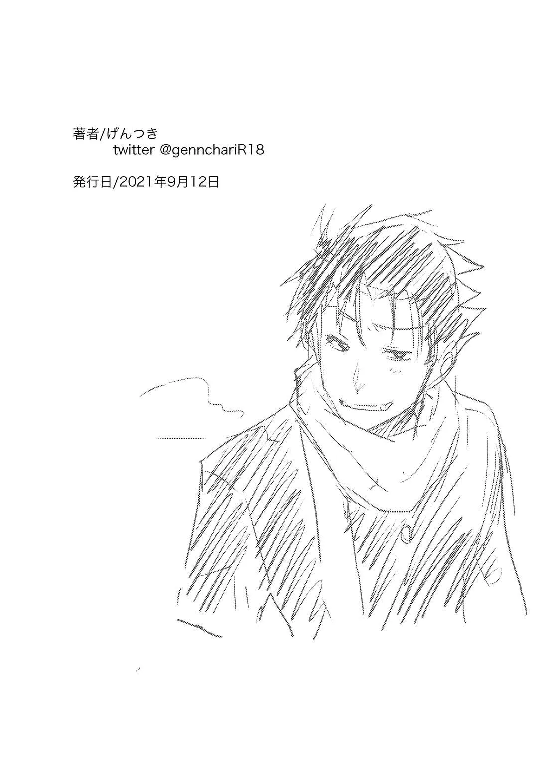 Nô lệ tình dục bất kham biến thành bồn cầu công cộng trong mùa đông giá rét Chapter 2 Trang 19