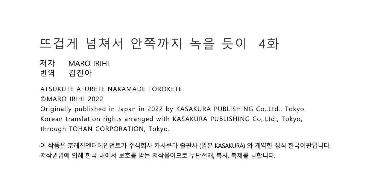 Nó nóng đến nổi khiến bên trong tôi tan chảy Chapter 7 Trang 19