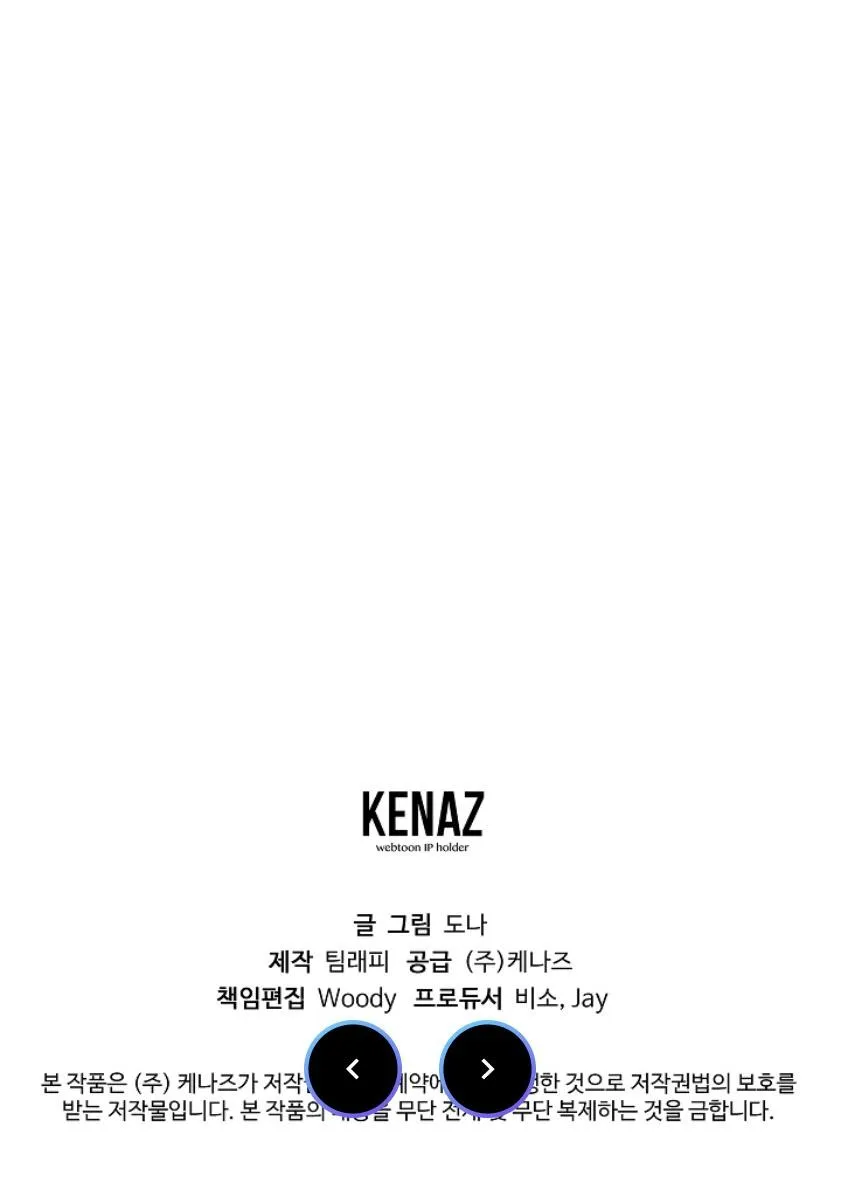 NOAH COMPLEX Chapter 6 Trang 32